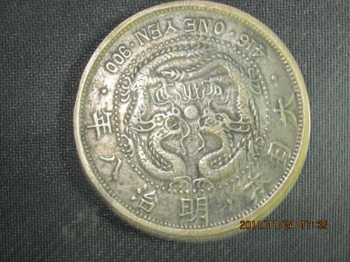 爆款揭秘,明治八年一万纸币最新价格大公开!