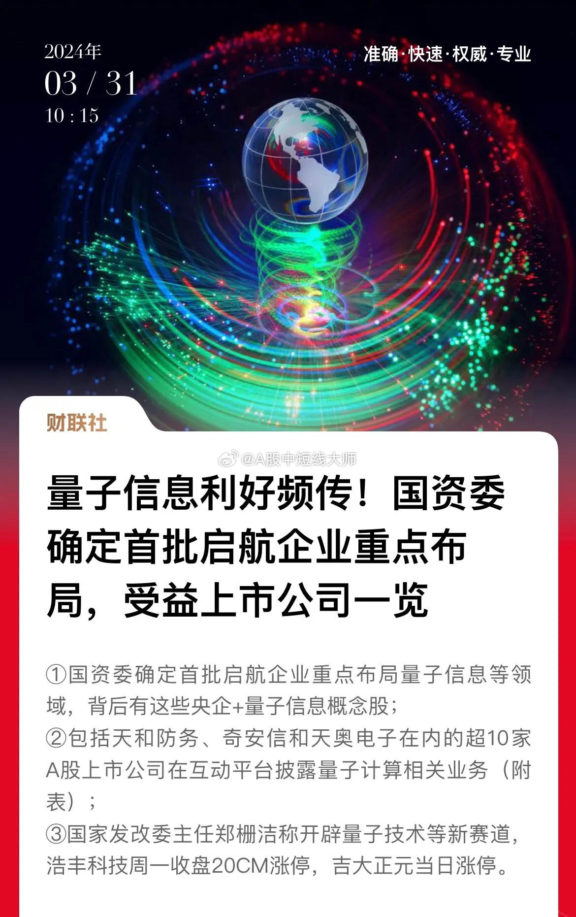 保健品 第132页