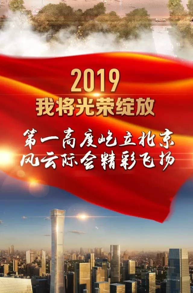 北京中国尊最新视频，展现变化中的自信与追梦旋律