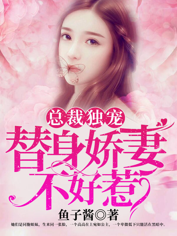 总裁幸孕妻最新章节获取与阅读指南，初学者与进阶用户的完美指南