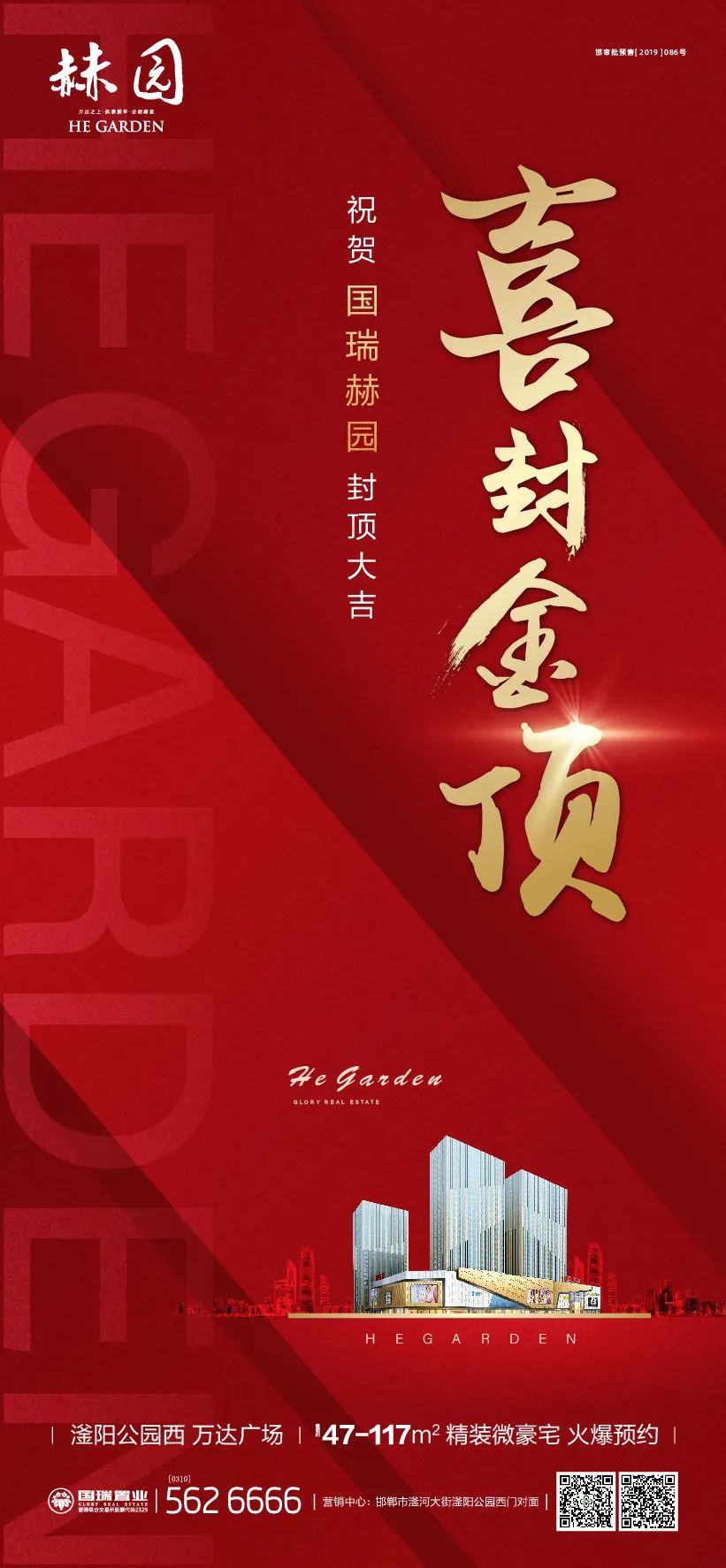 国赫金悦府最新动态揭秘，科技引领未来生活新篇章