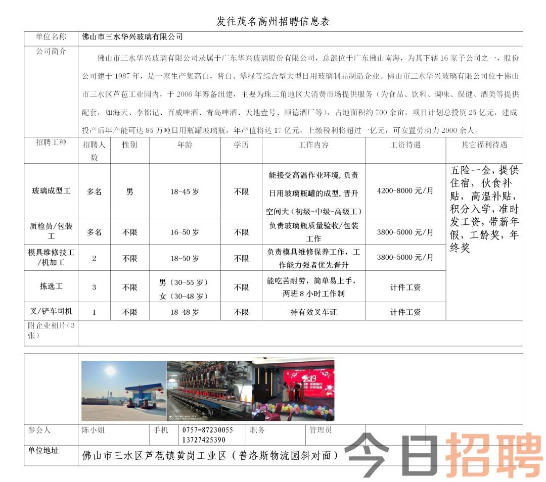 韶关曲江马坝最新招聘及信息汇总
