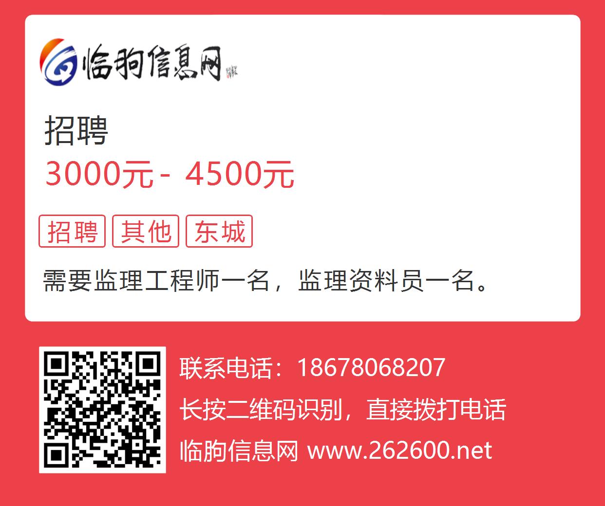 临朐华建最新招聘信息揭秘，小巷特色小店探秘之旅