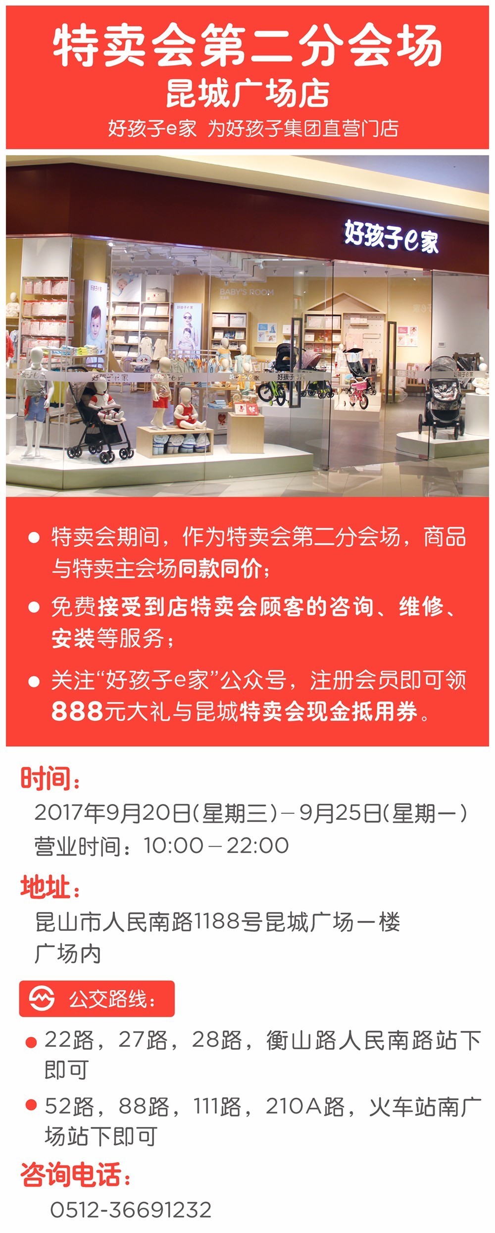闵行最新特卖会信息及购物攻略指南