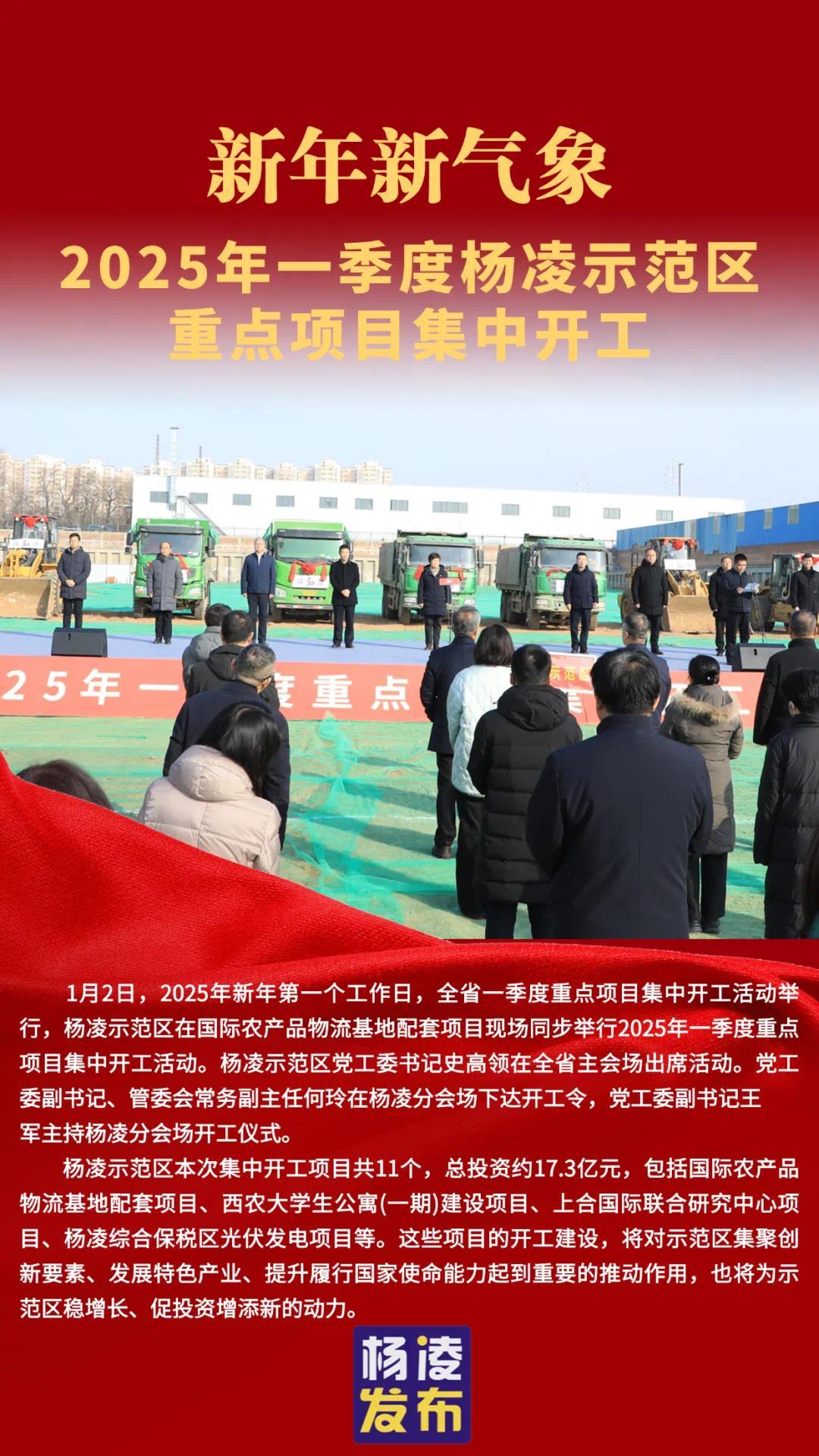 杨凌设市最新消息,杨凌设市最新消息，城市发展的崭新篇章