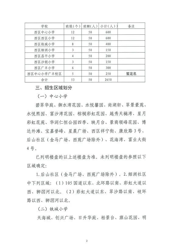 浙江招募高宝142机长，启航飞行梦想！