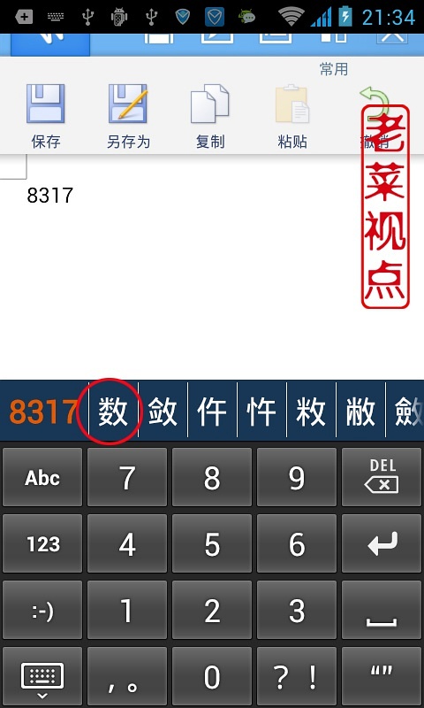 数字化时代的新机遇与挑战，探索前沿科技的未来之路