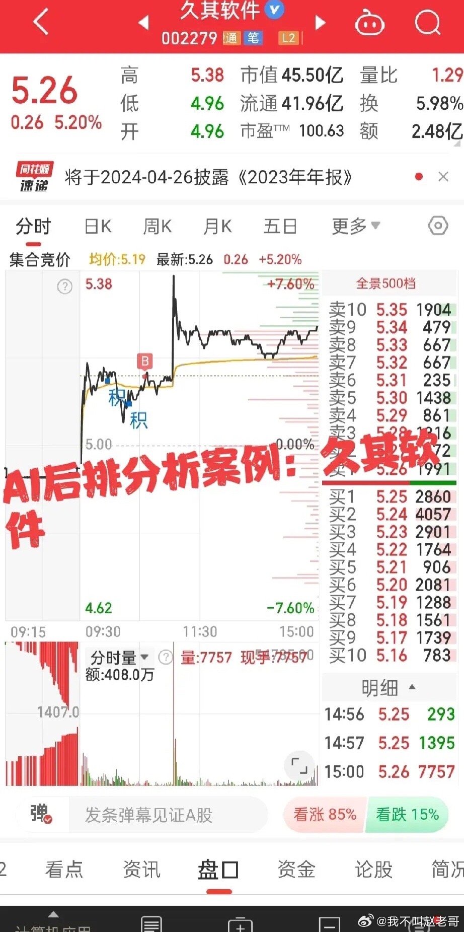 开启财富之旅,最新股票案例与小投资大智慧探索