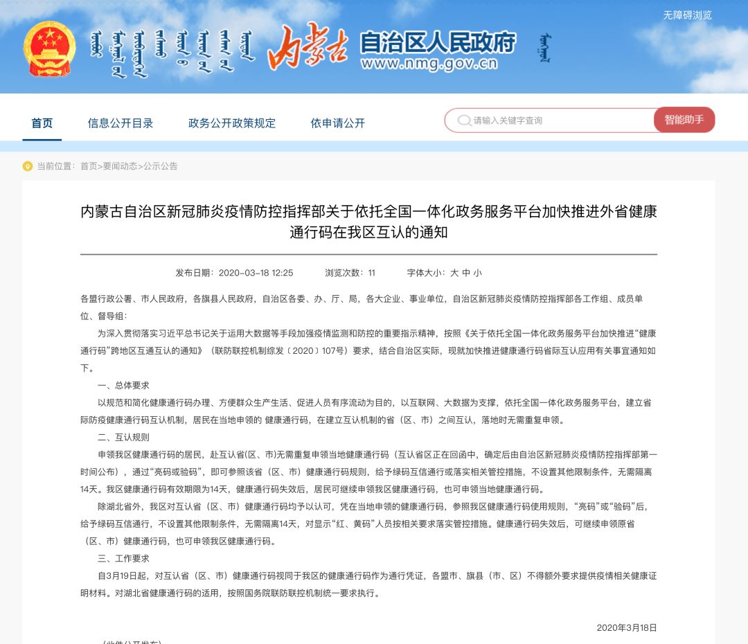 绿色经典精盛青稞酒 第94页