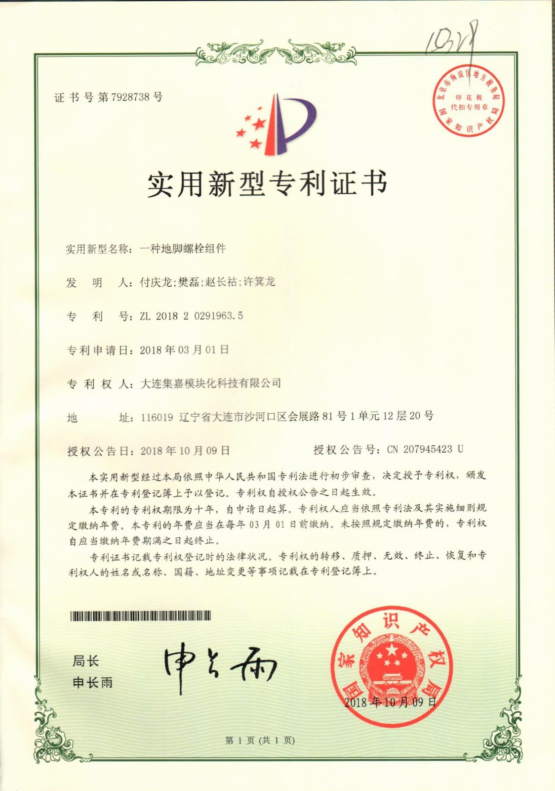 白酒 第43页