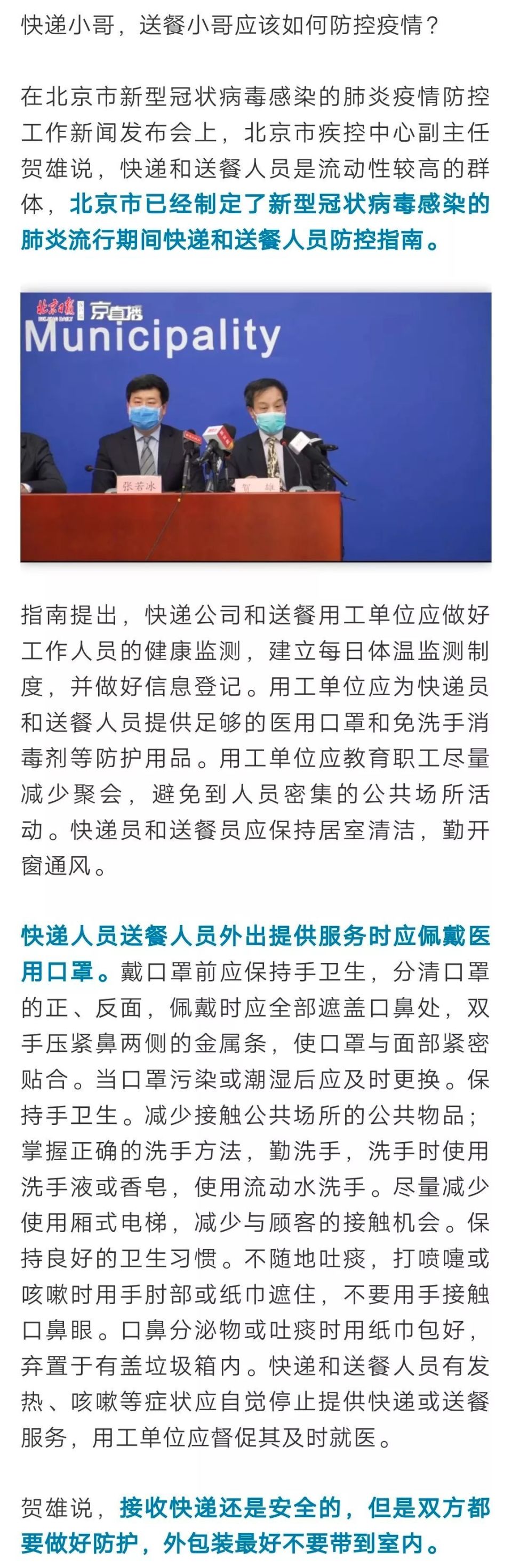 快递疫情最新情况概览，安全收发快递的步骤指南