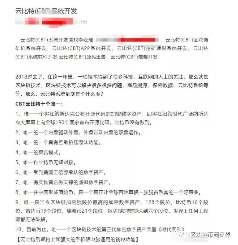 数字时代的云端巨擘，最新比特云技术解析