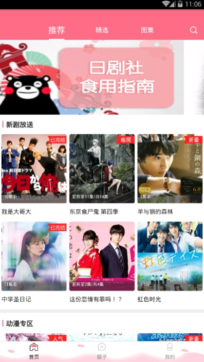 日剧社最新更新,变化中的学习之旅,自信与成就感的源泉