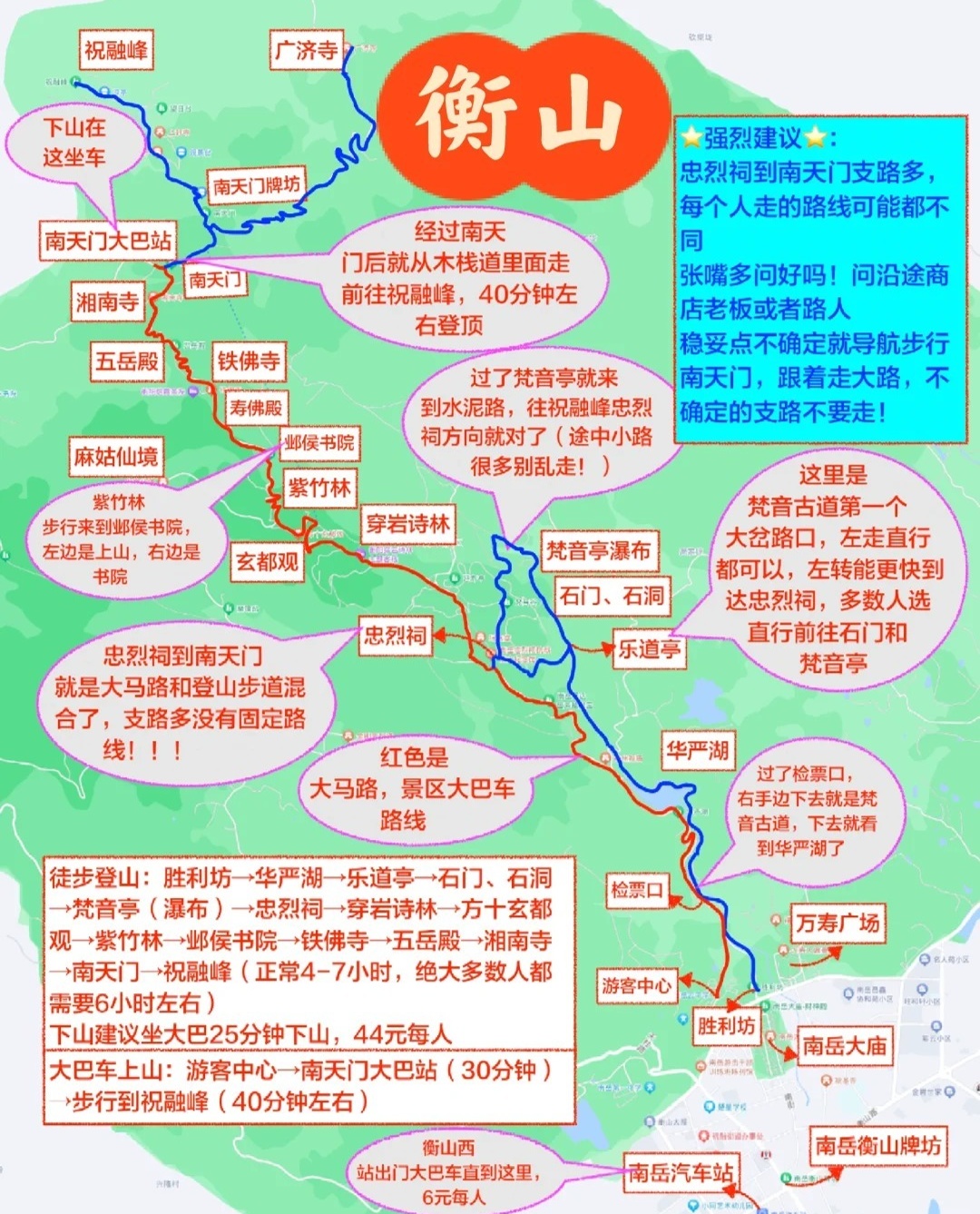 「衡山最新图片」，绝美风光一览无余，尽收眼底！