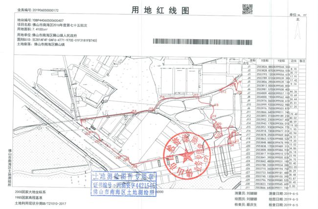 南海最新征地,友情与生活的温馨日常