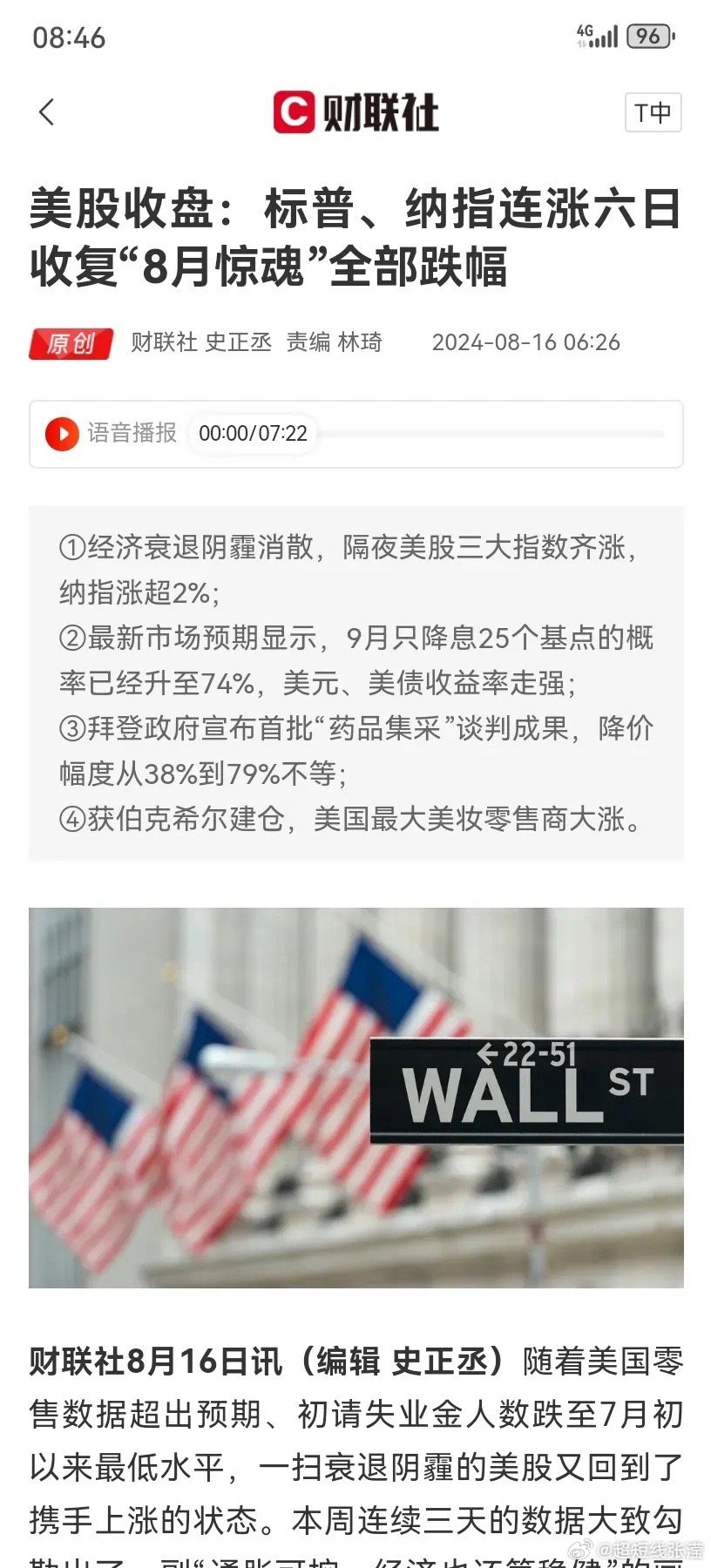 美国最新救市行动，心灵与自然的和谐之旅