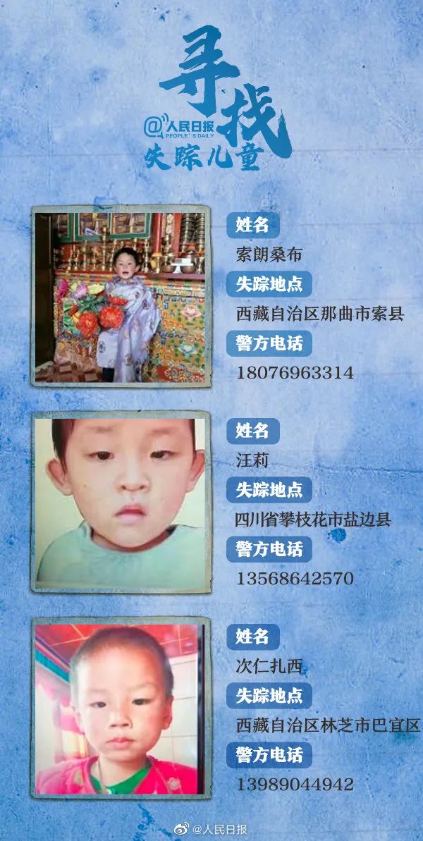 多方视角探讨儿童失踪议题，最新议题与观点论述速递