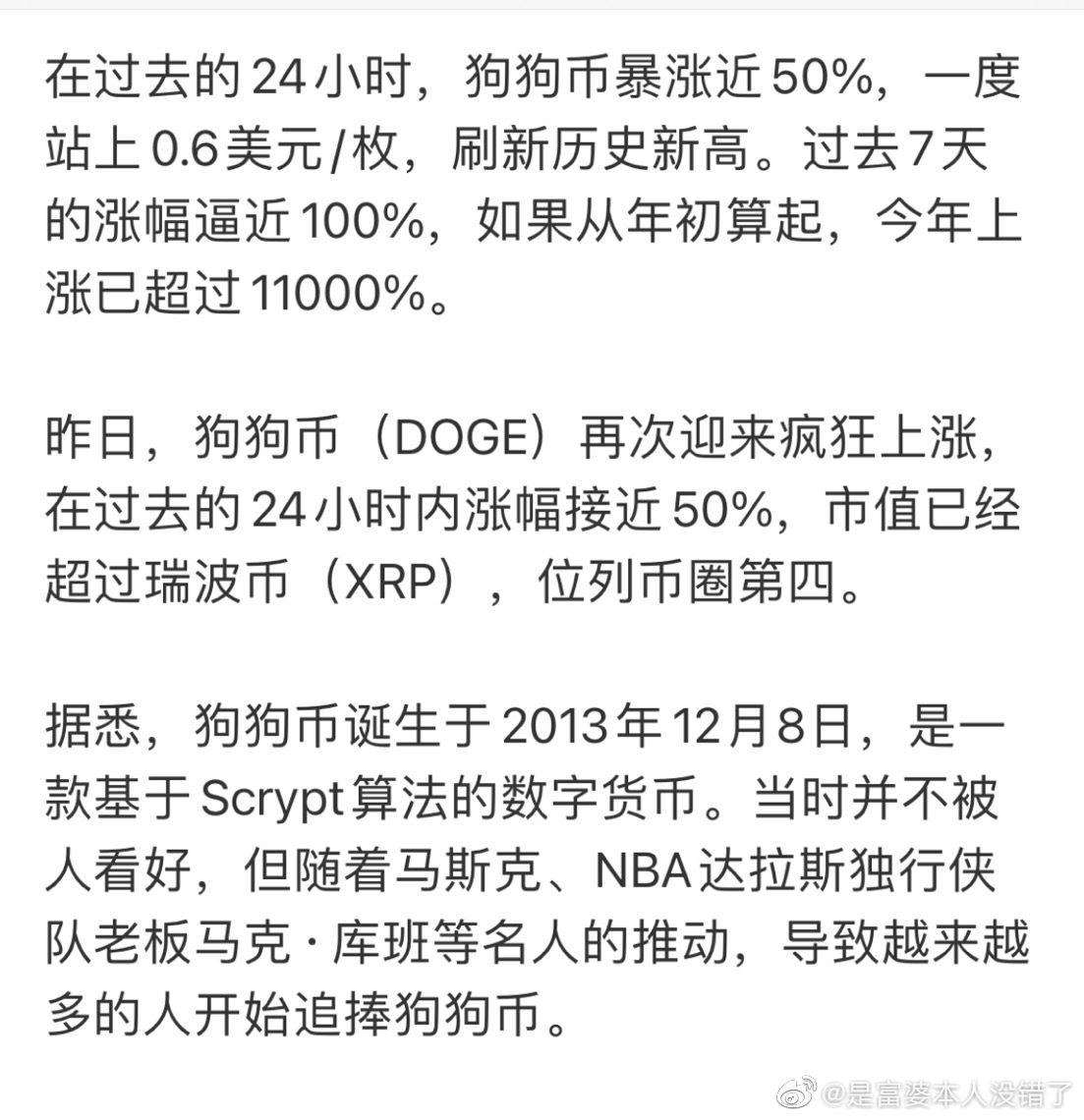 狗币最新动态,科技引领数字货币时代,体验前所未有的生活重塑