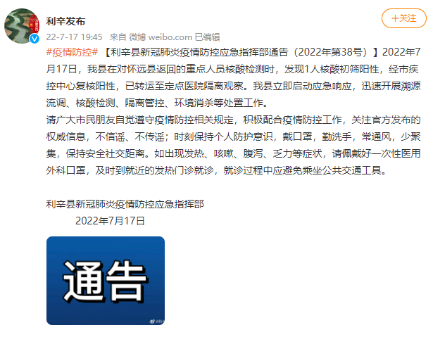 利辛最新疫情播报更新，疫情动态与进展