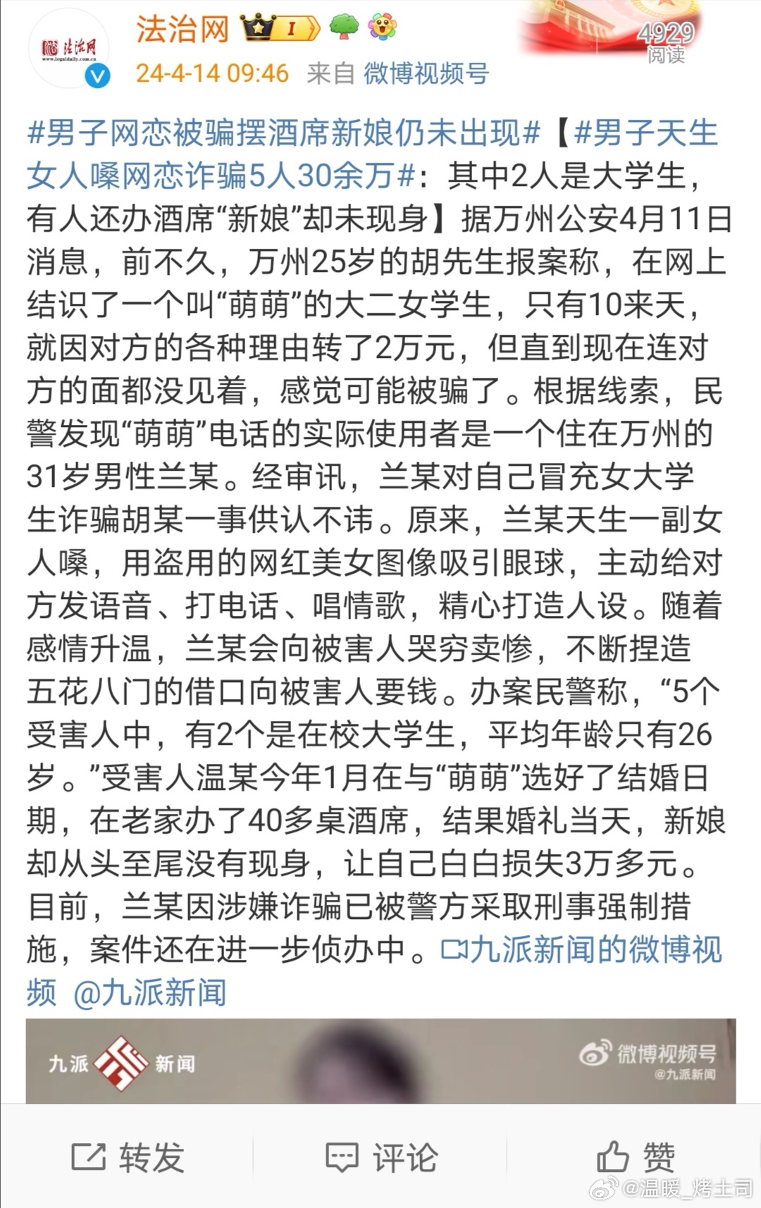 烟酒最新骗局揭秘，背景、事件与影响全解析