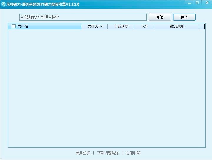 磁力够最新探索，小巷中的神秘宝藏