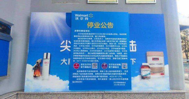 经济变革下的停业现象，双面观察与分析