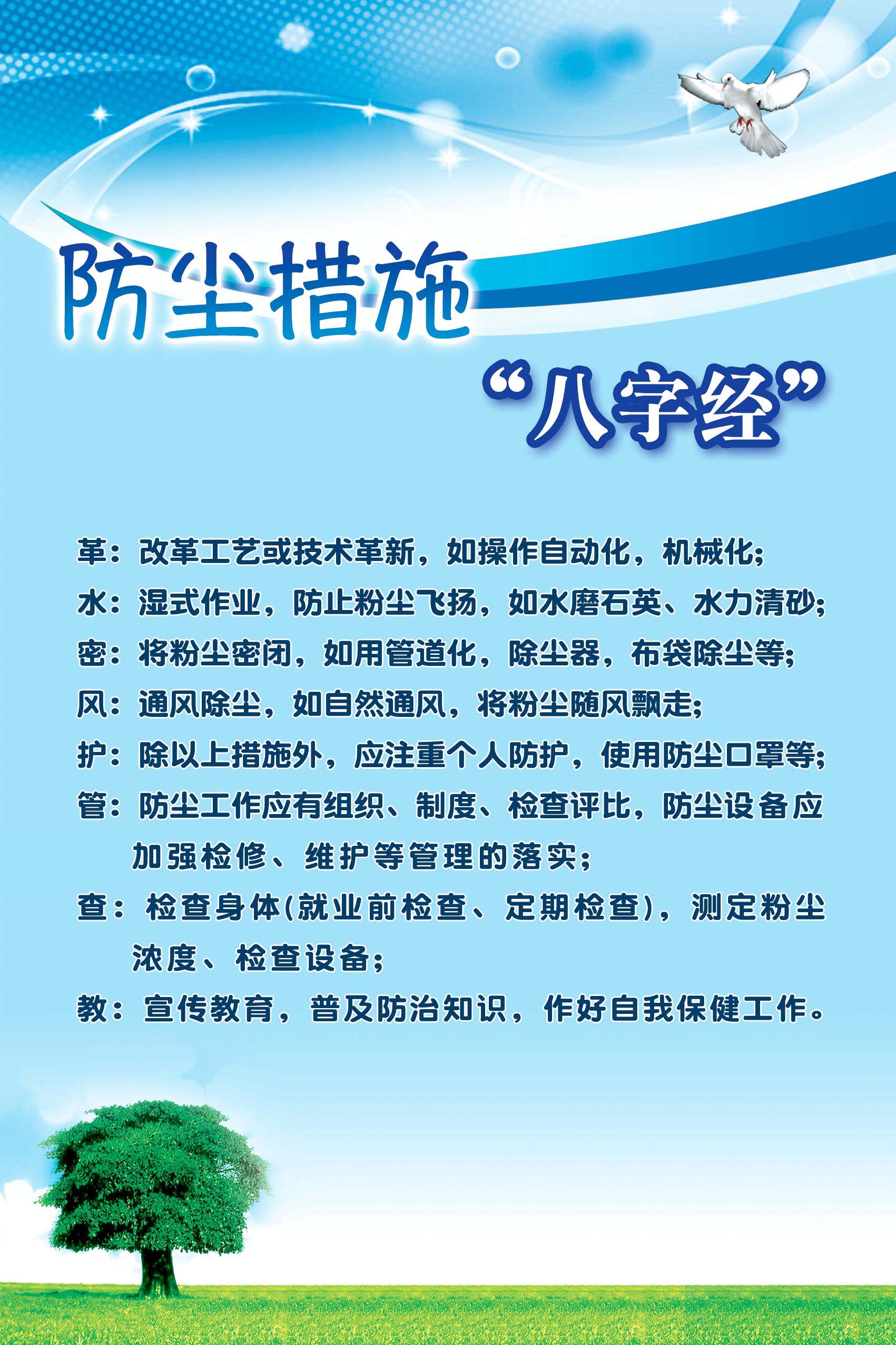 最新防尘标语，远离尘嚣，探寻内心平静的旅程