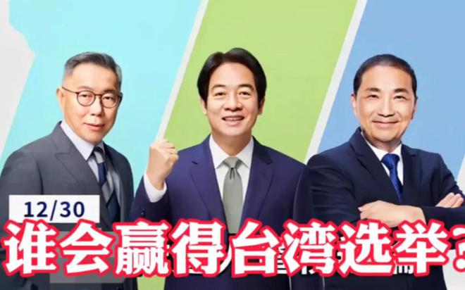 台湾大选，自然美景背后的探索之旅