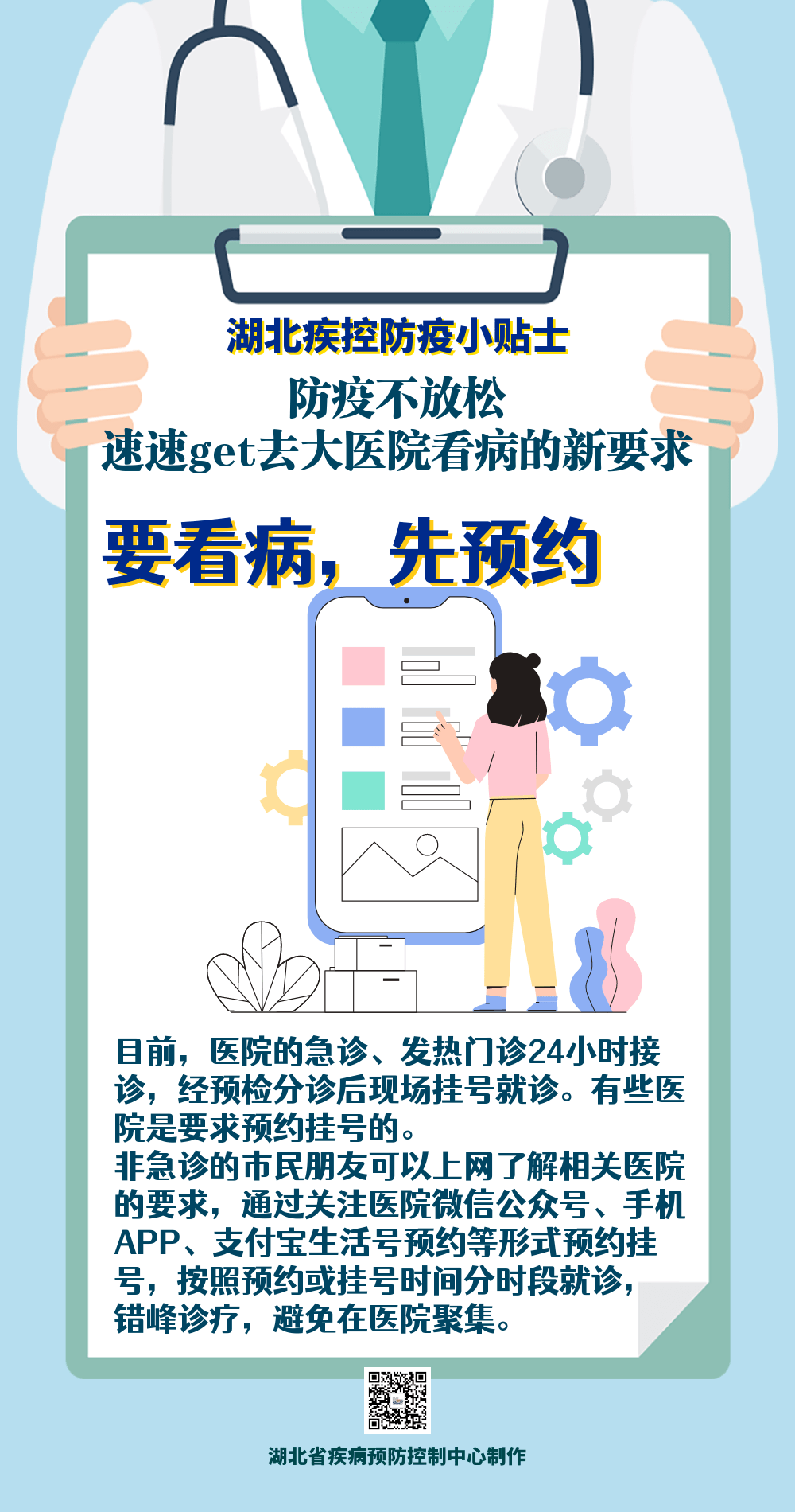 最新返汉政策下的智能生活体验者，高科技产品介绍