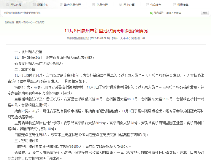 水头最新疫情动态，防控进展、知识科普与案例分析综述