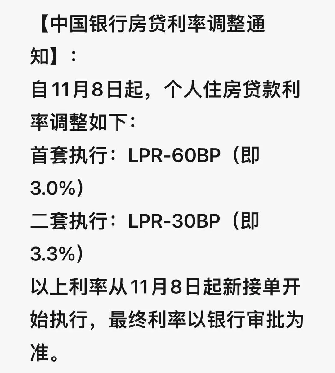 最新利率下的家庭与友情之旅，温馨故事中的利率之旅