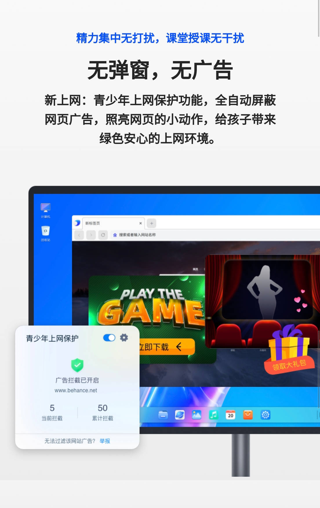 无弹窗广告下的用户体验探讨与观点阐述