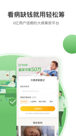 轻松筹最新动态揭秘，前沿科技与社会公益深度融合探索之路