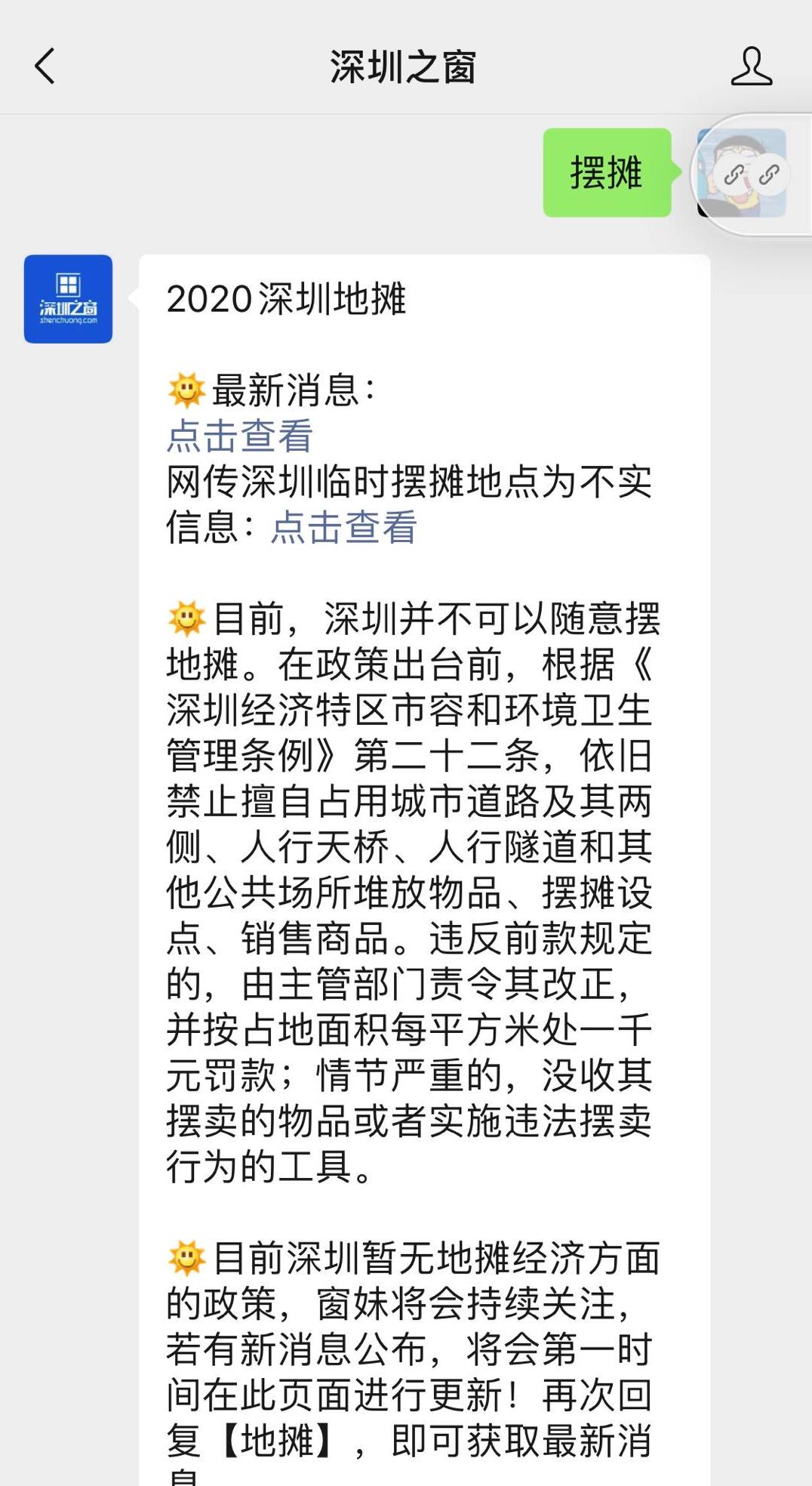 深圳摆摊最新趋势，从小贩到创业者的转变之路