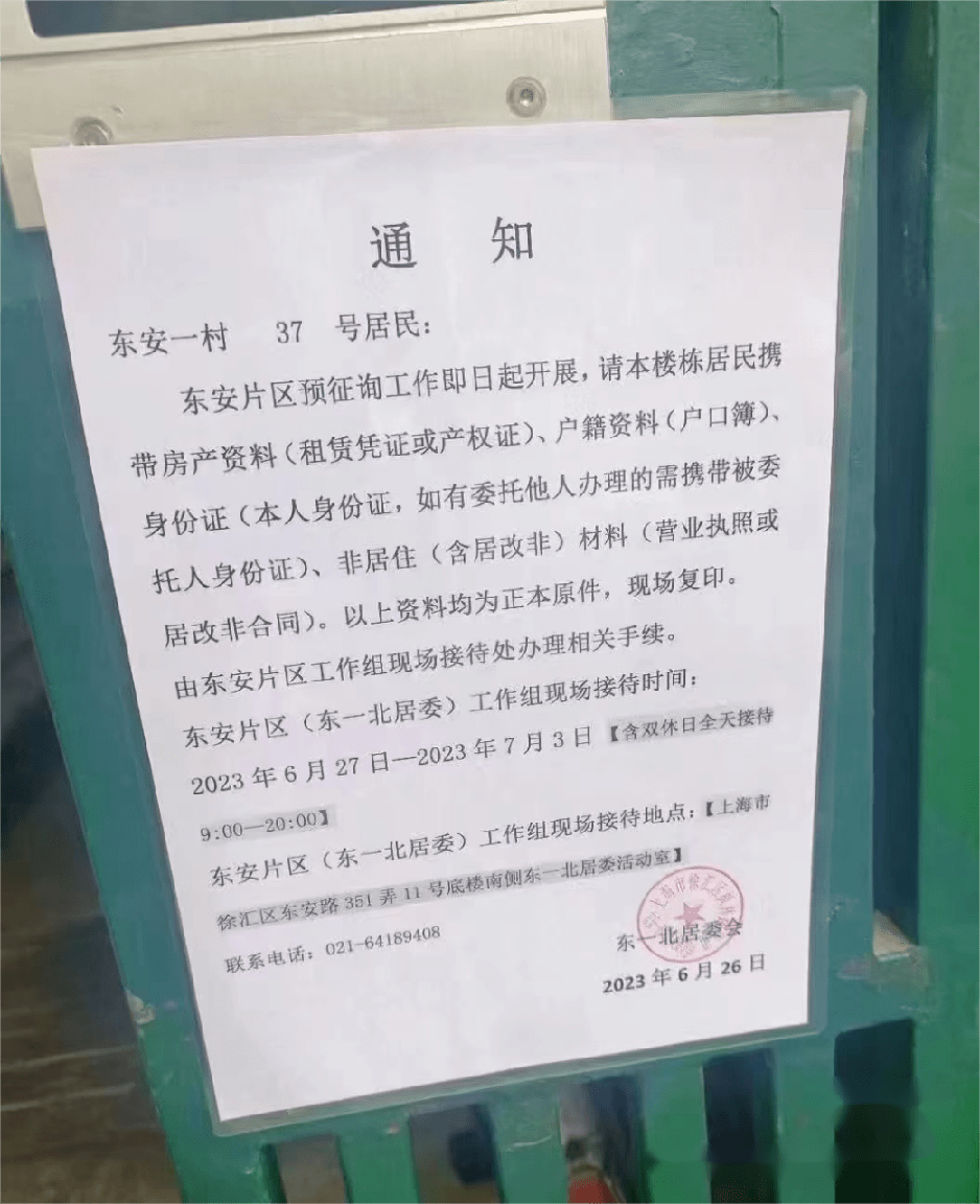 东安一村拆迁最新进展,小巷深处的隐藏瑰宝揭秘