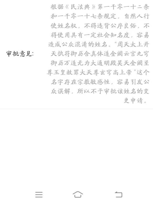 2025改名字最新规定，时代变迁下的名字变革
