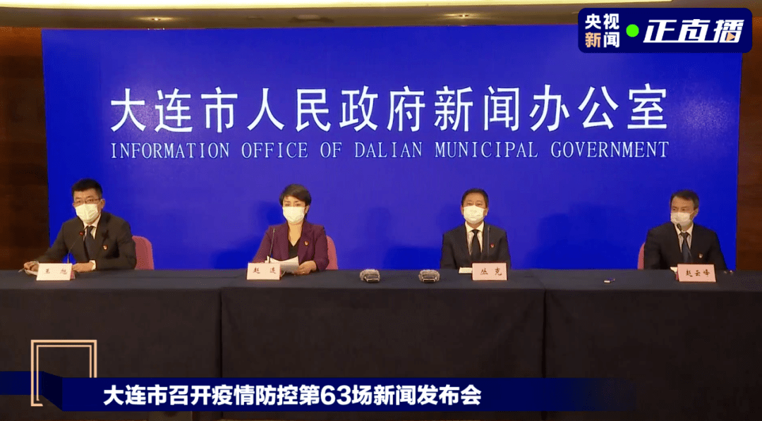 辽宁大连最新疫情发布及步骤指南