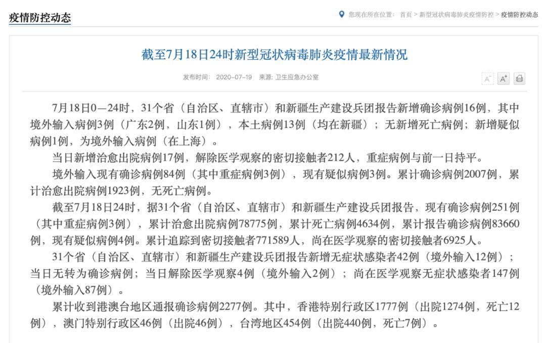 新疆卫健委最新通报与小巷深处的独特美食探秘揭秘