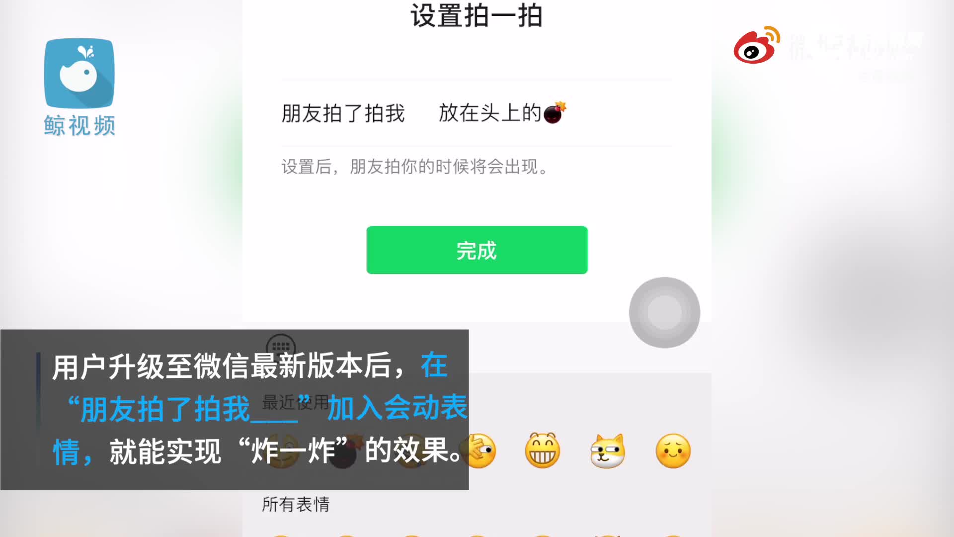 最新拍一拍功能探索与体验指南