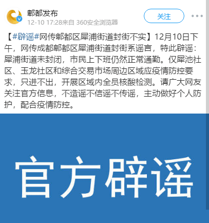 成都犀浦疫情最新通报,自然美景下的防疫之旅