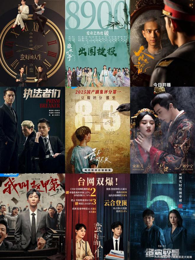 2025最新电视剧大全，值得期待的热播剧集一览