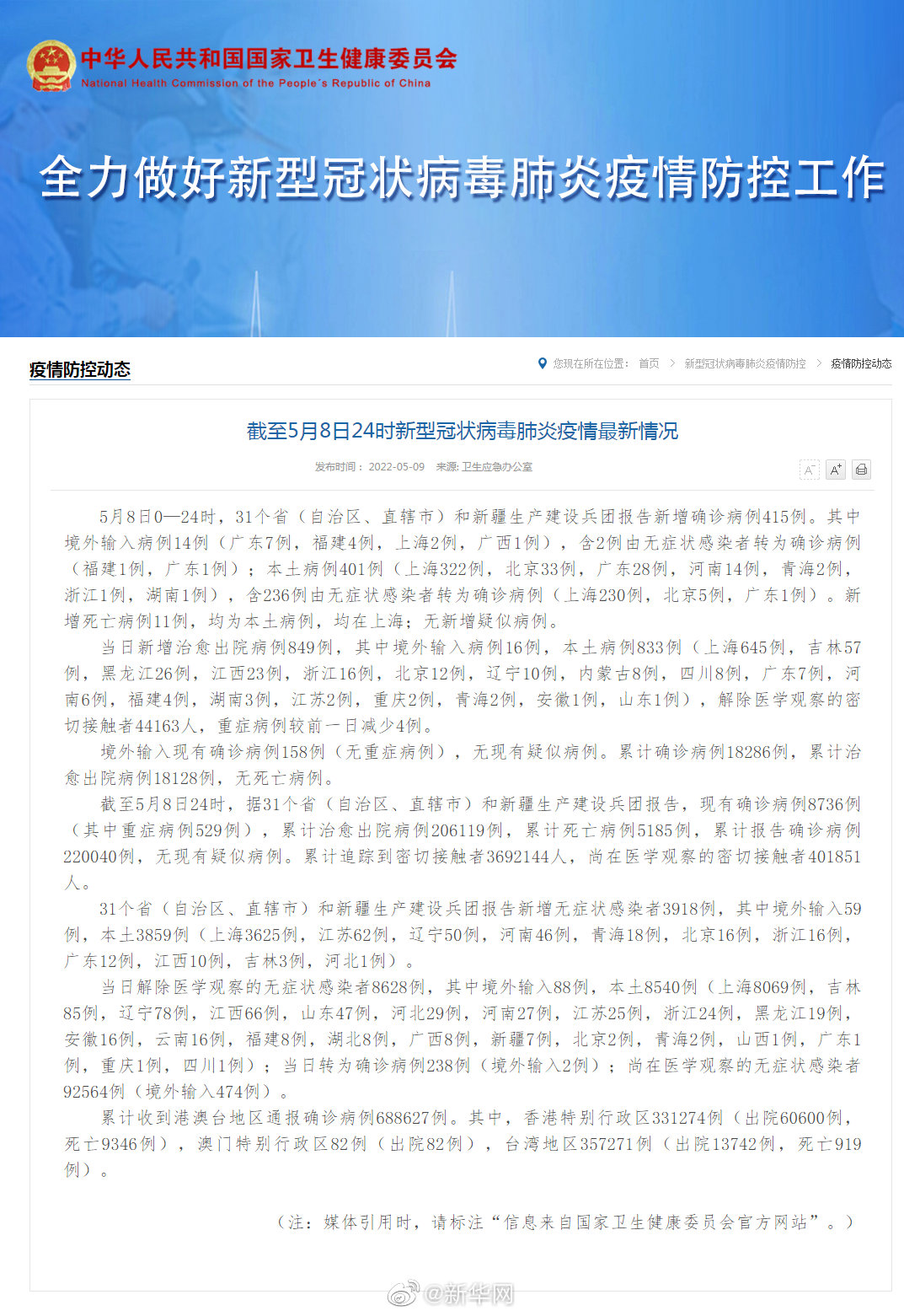 肺炎货运实时更新,最新消息汇总