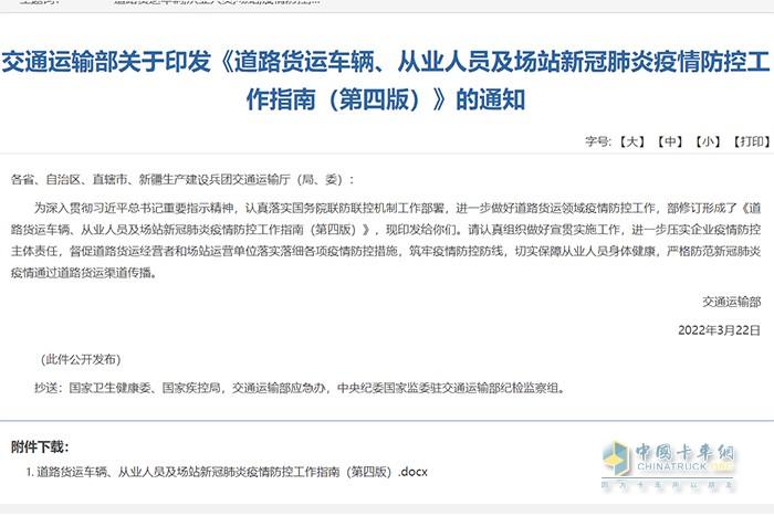 肺炎货运实时更新,最新消息汇总