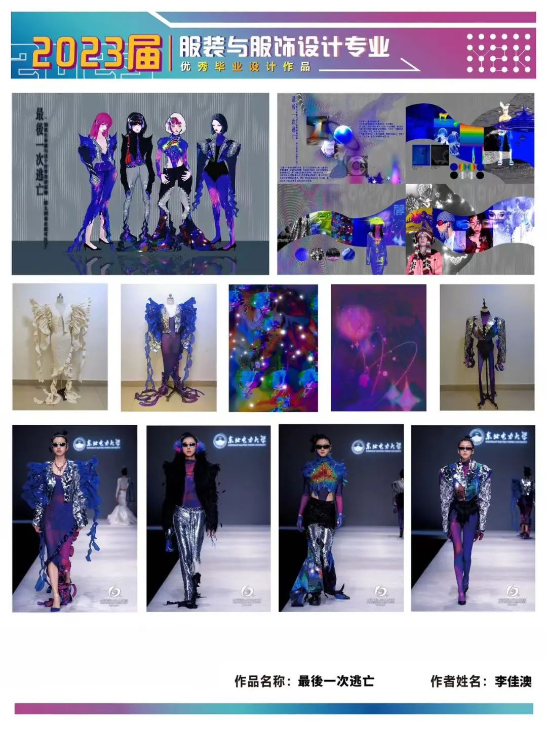 最新服装设计展，小巷深处的时尚秘境探索
