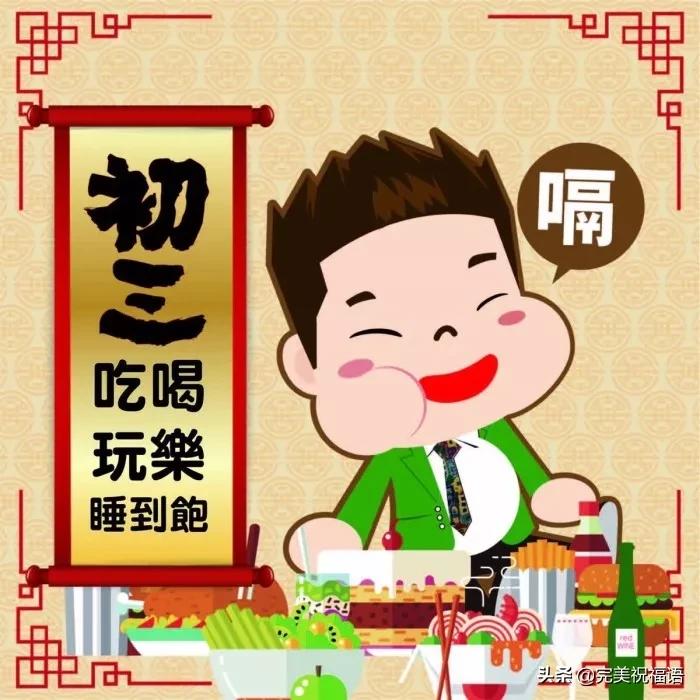 新年祝福语最新简短集锦