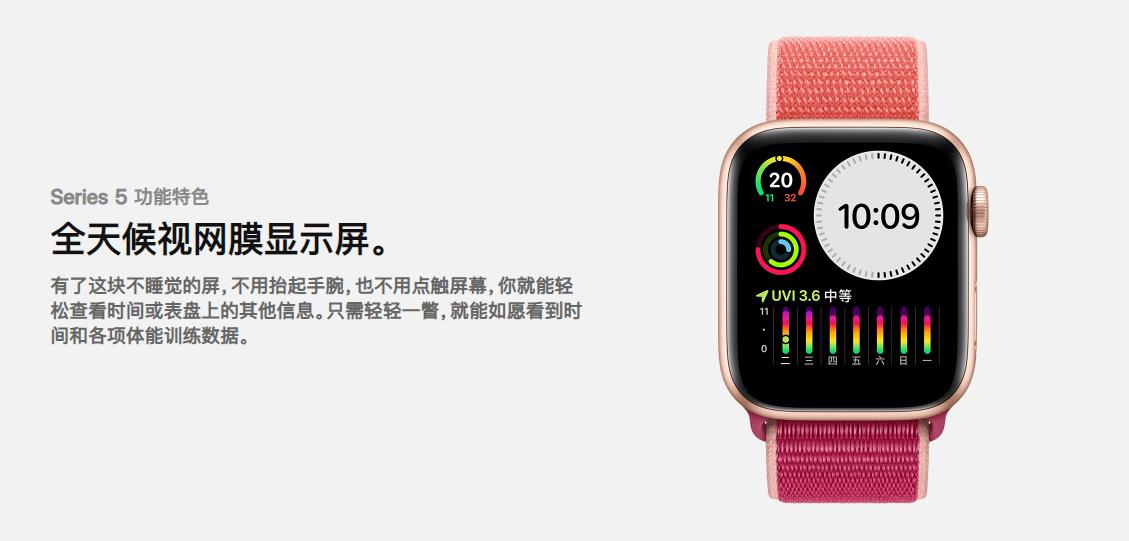 最新款苹果手表红色版惊艳登场!