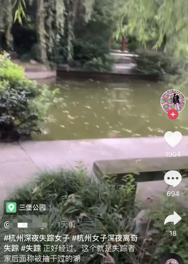 杭州女子失踪最新情况,探索自然美景之旅,寻求内心平和的旅程