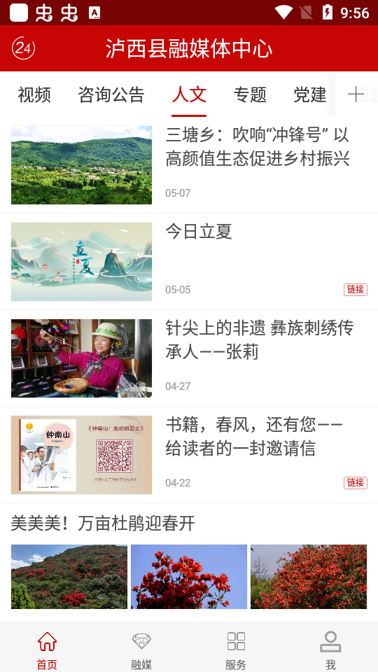 云南泸西最新动态更新，泸西最新消息速递