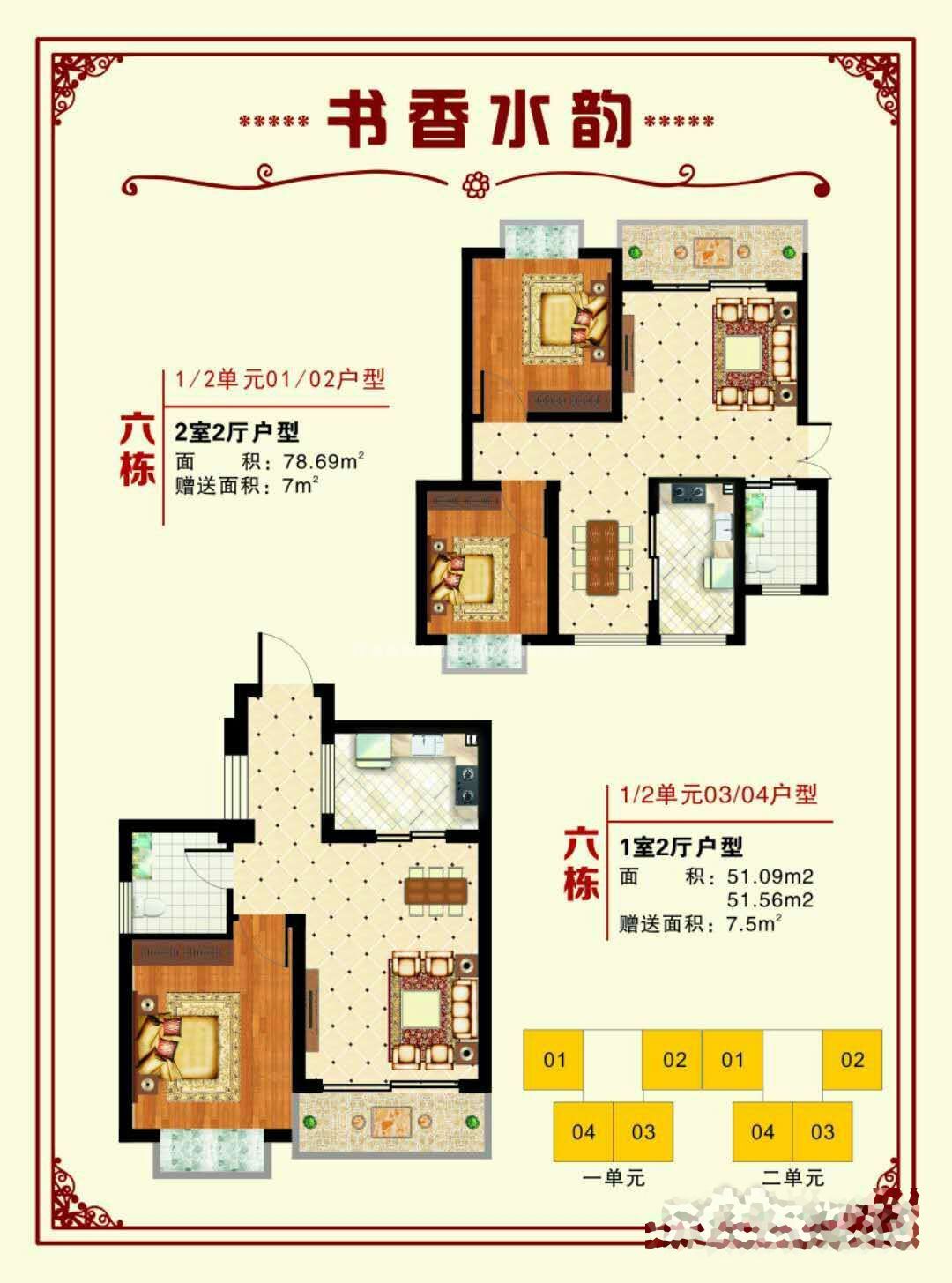 北海书香水韵最新房价信息及指南