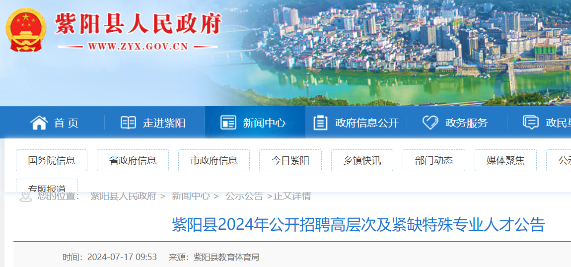 安康市招聘网最新招聘信息，探寻理想职位，共创美好未来！